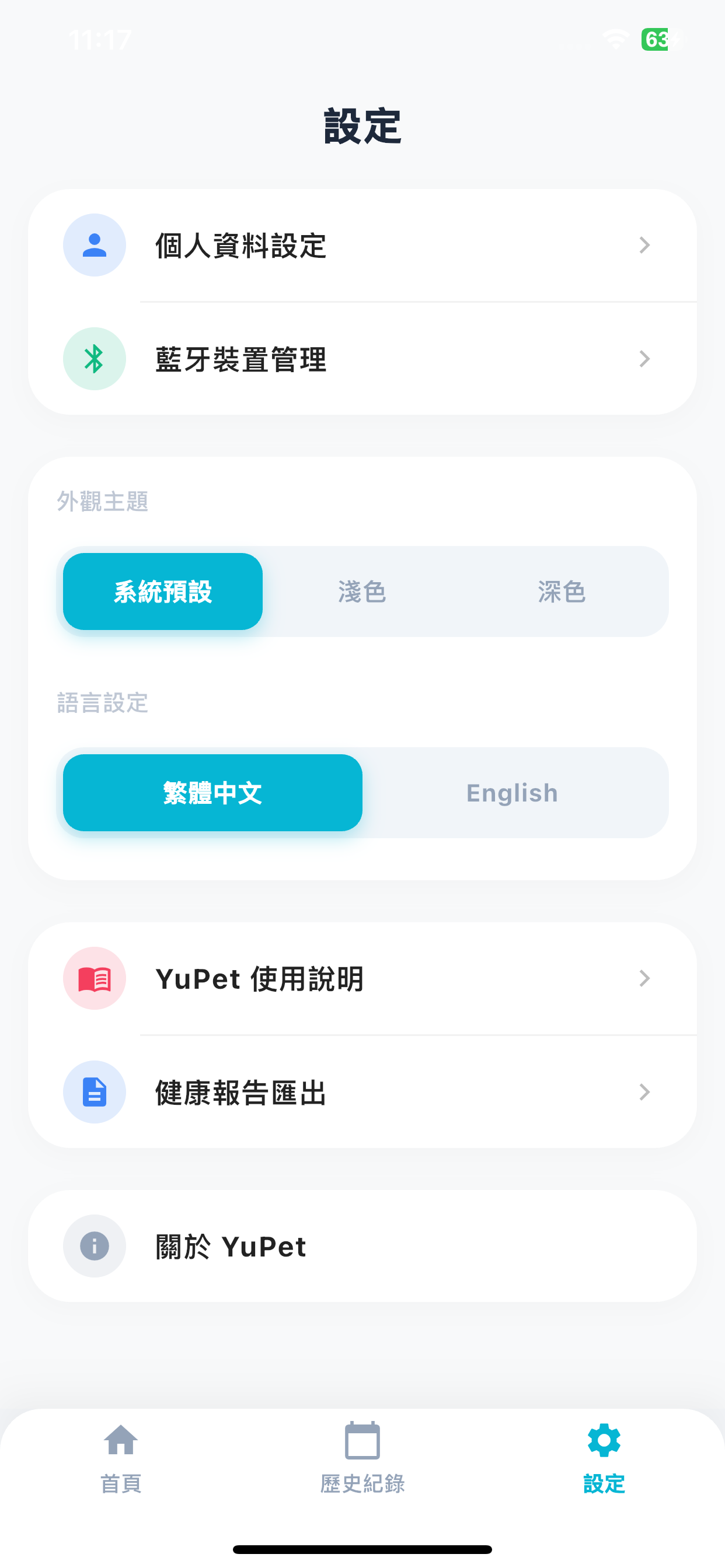 YuPet screenshot 3