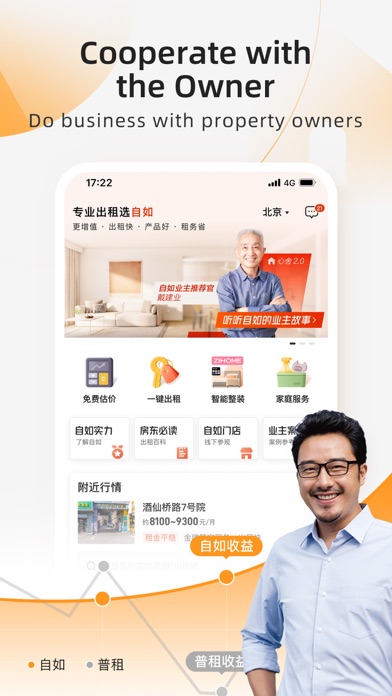Ziroom Rentals Screenshot