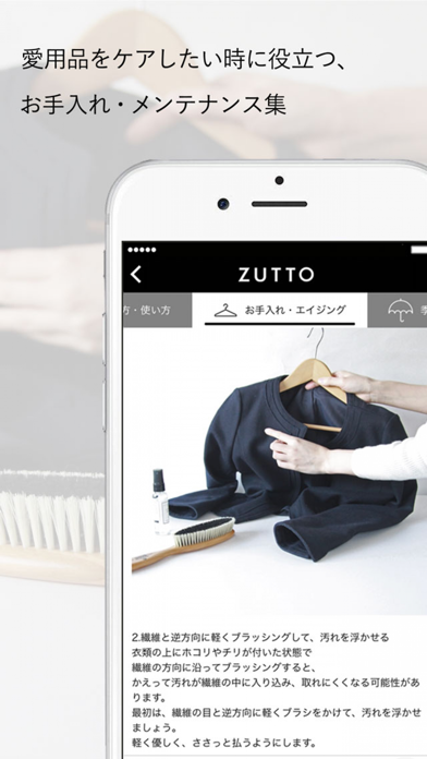 Screenshot #2 pour ZUTTO-愛用品との絆を深めるよみもの・お買い物