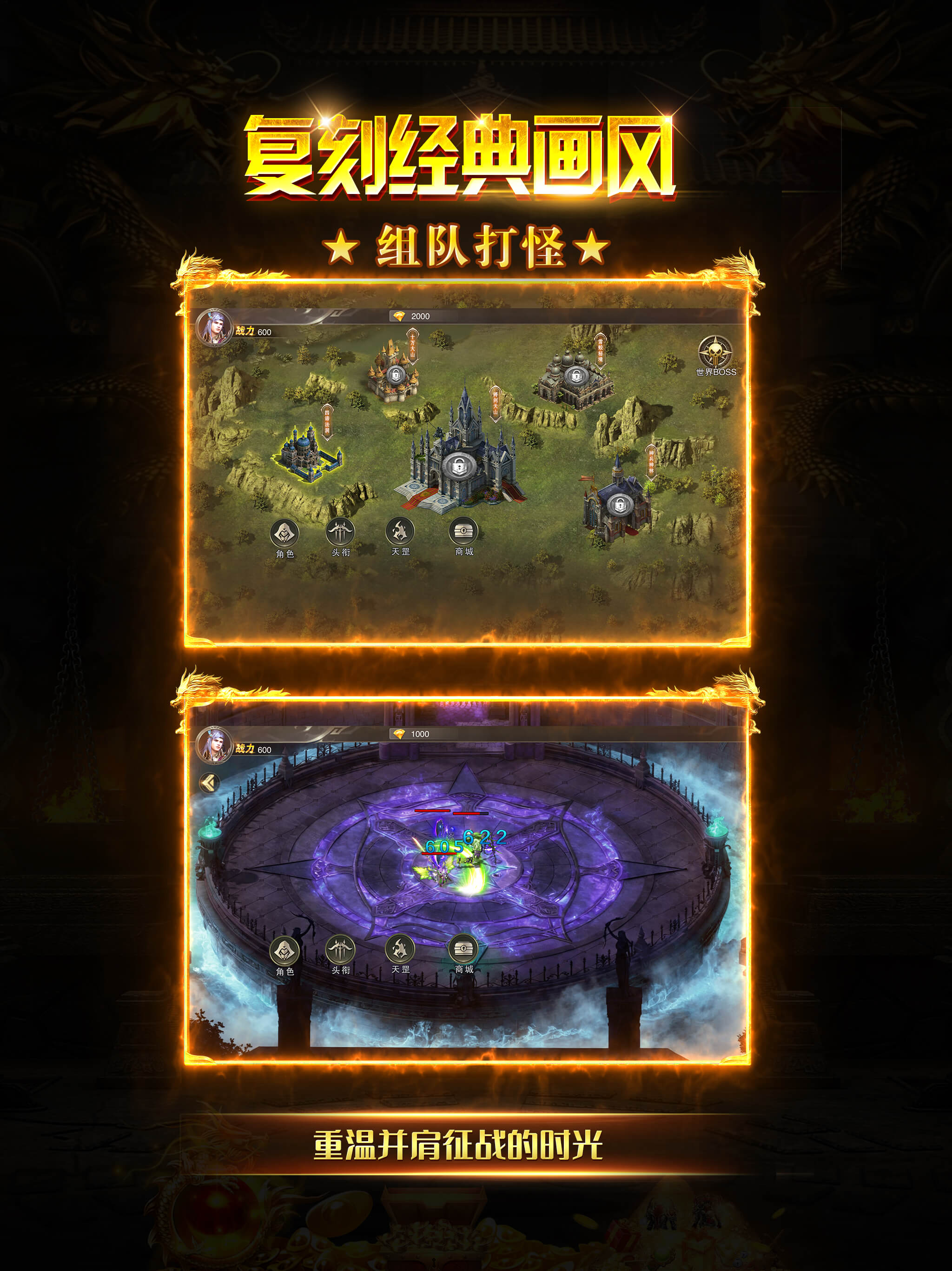 全新合击-铁骑征战 高爆经典三职业合击手游 screenshot 4