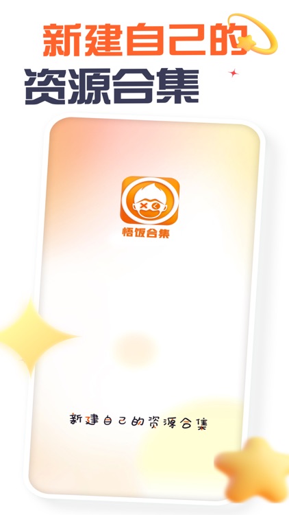 悟饭合集 - 经典趣味时光回忆合集，寻找儿时童年快乐记忆