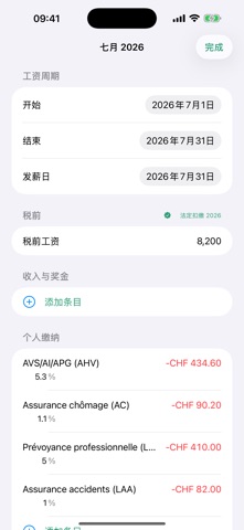 PayLane screenshot