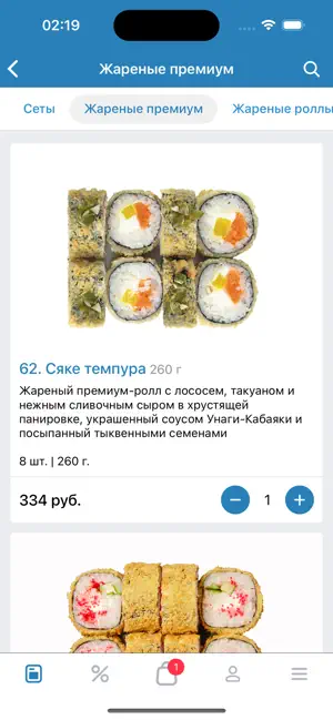 Суши Гуд screenshot 3