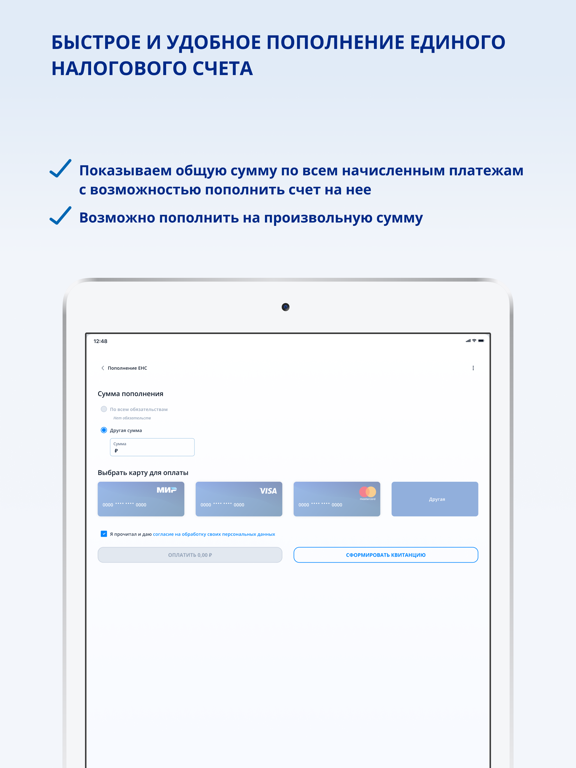 Личный кабинет предпринимателя iPad screenshot 6 - Business app