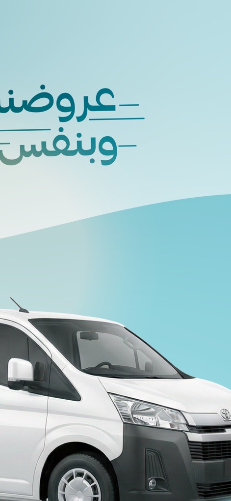 Q | كيو - The app's commitment to efficient logistics is clear, featuring its branded delivery van with distinctive blue accents, ensuring quick and recognizable product delivery.