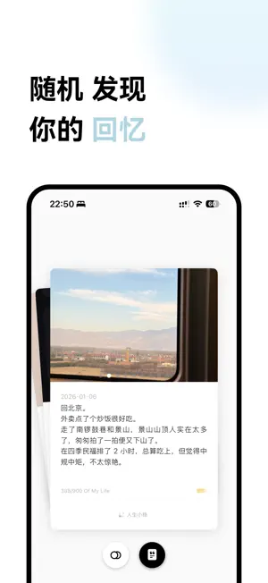人生小格 screenshot 2