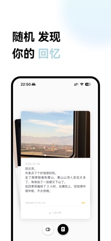 人生小格 screenshot