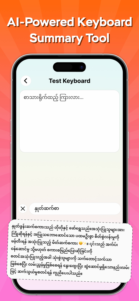 Myanmar Keyboard : AI Keyboard screenshot 6