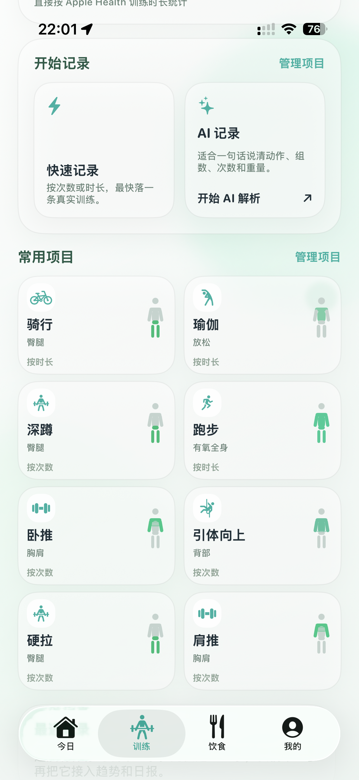 HealthLight