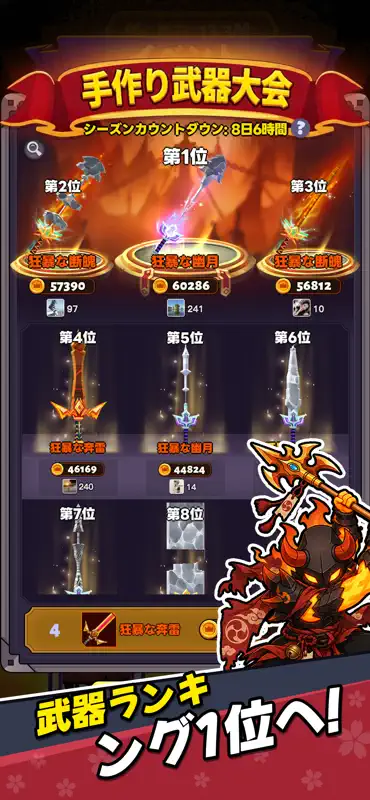 武器の王者：鍛造放置RPG screenshot 4 of 6