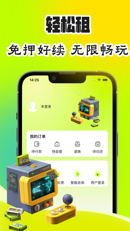 U租玩—号玩卡带游戏畅享