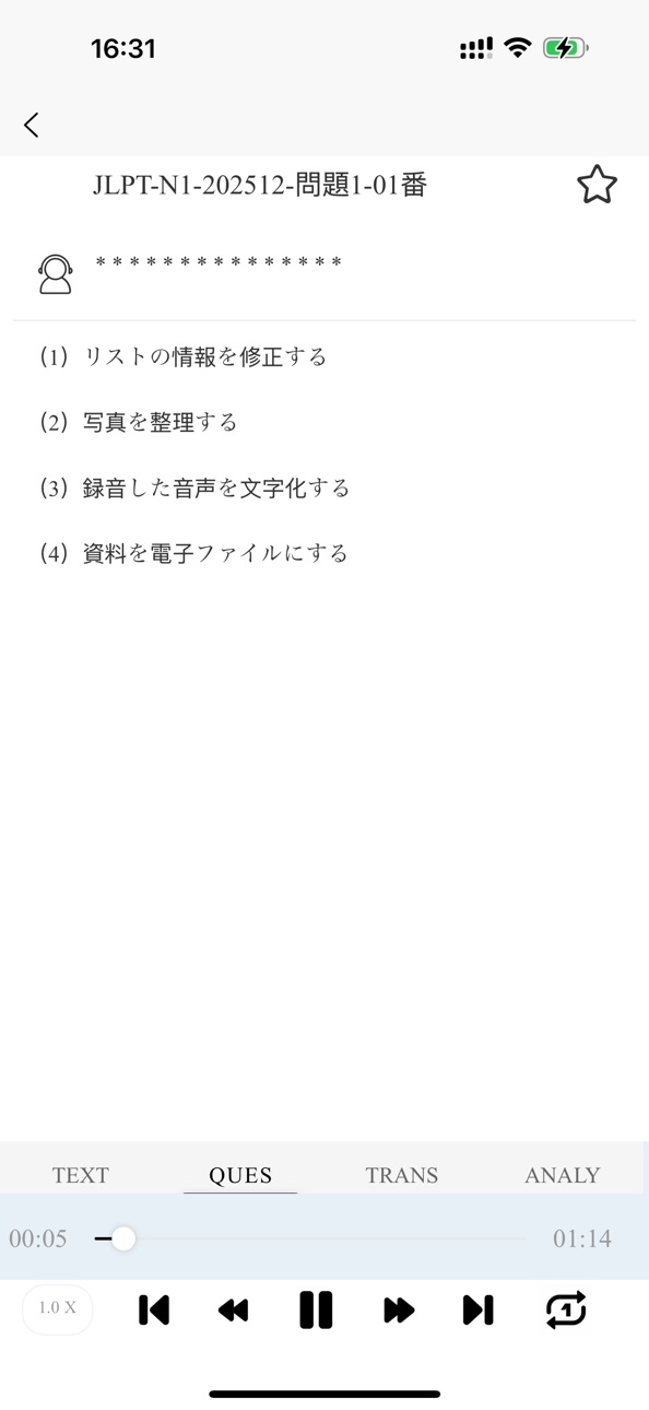 iPhone screenshot