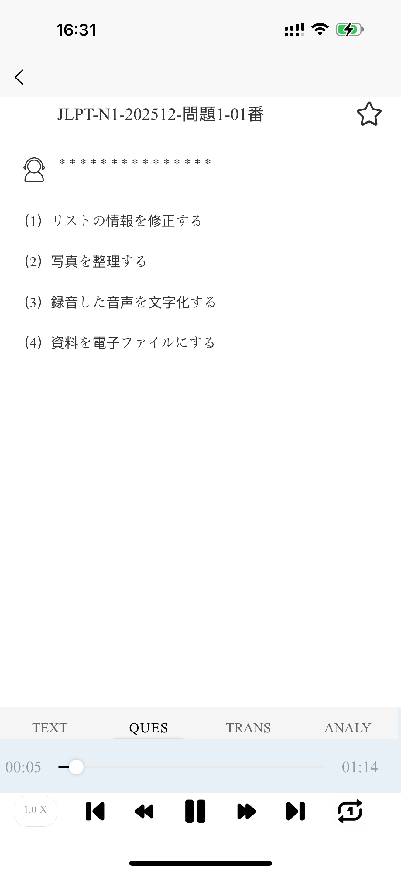 日本語聴解