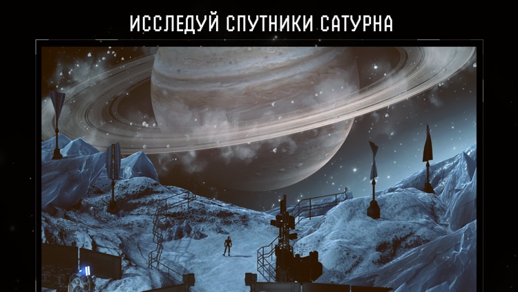 Сатурн: Тактическая RPG screenshot-7