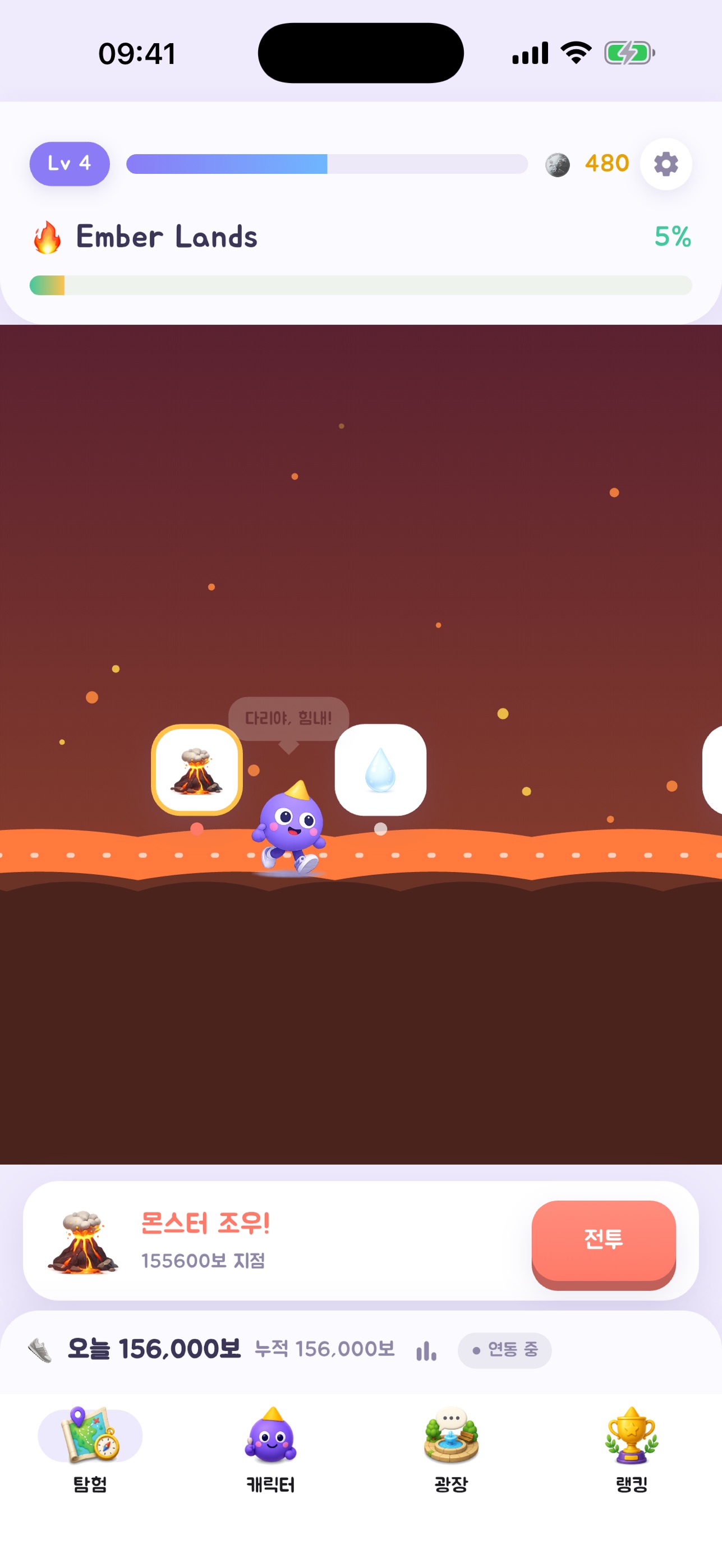 Screenshot 8 of Fantasy Walker