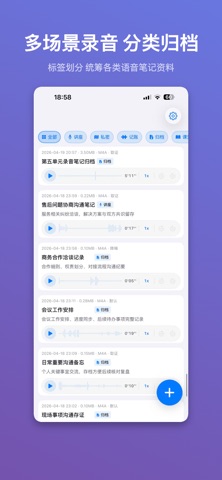录音宝-语音转文字录音课堂笔记会议采访隐私加密 screenshot
