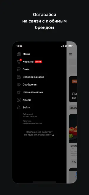 Sushi Кing screenshot 4