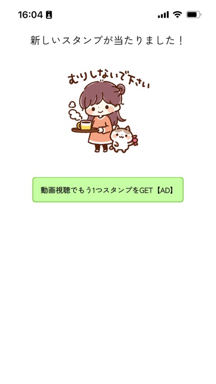 スタンプ＠ゆるっと敬語 screenshot-6