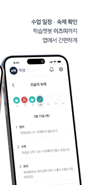 인서울메이커스 screenshot 2