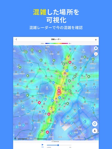 Yahoo!マップ - 最新地図、ナビや乗換ものおすすめ画像3