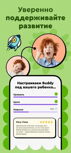 Скриншот Buddy.ai For Parents на iPhone 3