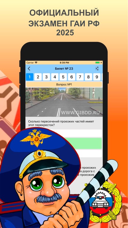 Тест ПДД - Билеты AB ГАИ 2025