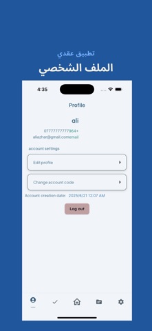 عقدي |  My contract screenshot