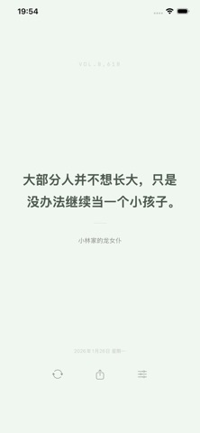 叶子 - 发现文字之美 screenshot