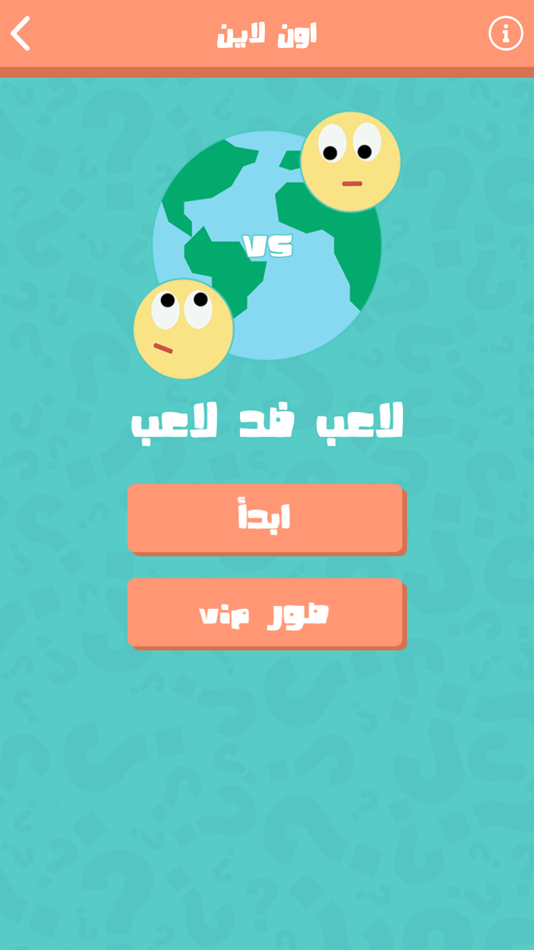 #9. الغاز عربية (macOS) 作者: abedalkareem omreyh