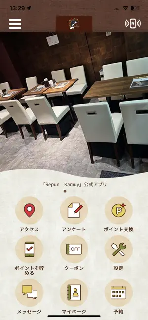 Repun Kamuy screenshot 1