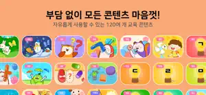소중한글 동요: 노래로 시작하는 한글 screenshot 2