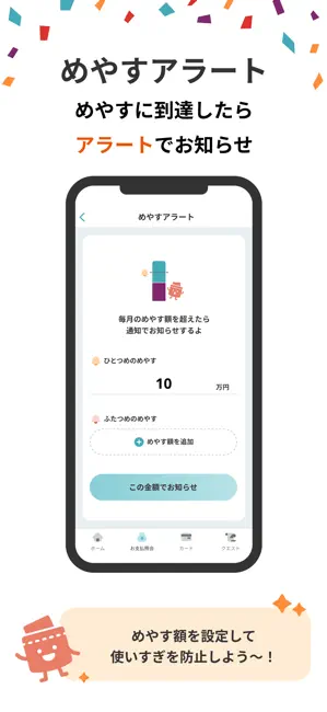 エポスアプリ iPhone screenshot 3