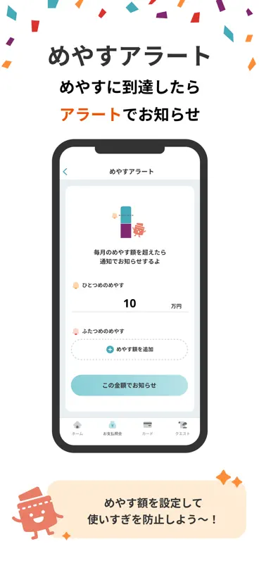 エポスアプリ screenshot 3 of 5