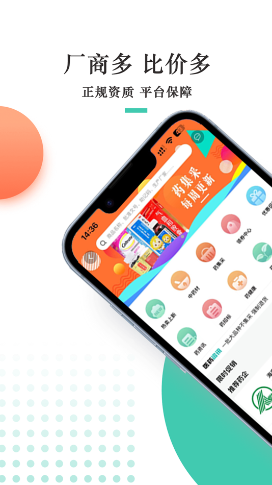 #1. 金利达药批发 (iOS) โดย: Jinlida E-commerce Co., Ltd.
