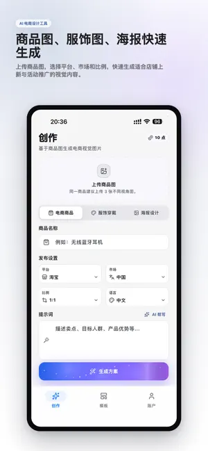 妙图电商设计 screenshot 1