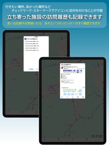 道の駅+車中泊マップ drivePmap v3 iPad screenshot 3