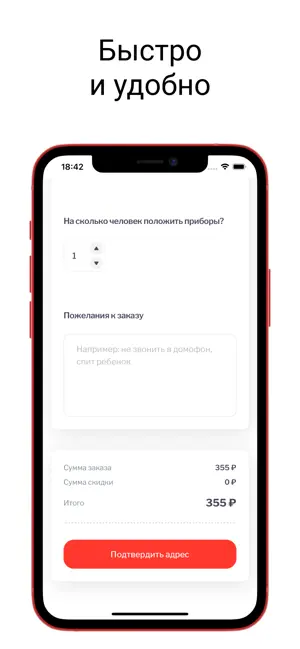 Шашлык Про screenshot 2