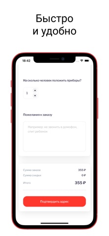 Шашлык Про screenshot