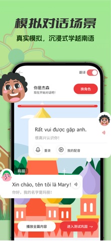应用截图 3