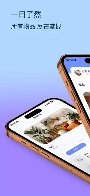 Unify-Your Storage Helper screenshot 1