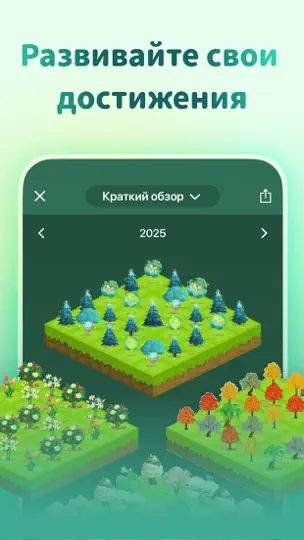 Скриншот Forest - Сосредоточьтесь на iPhone 4