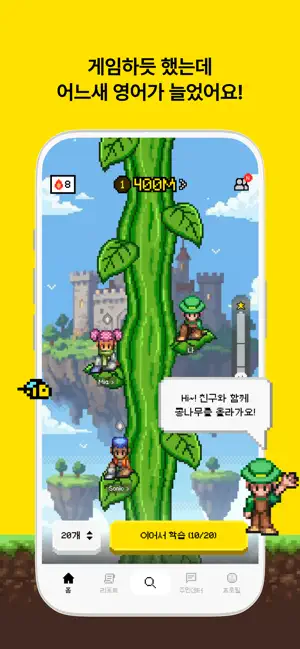 싸다보카: 영어 공부, 영단어, 회화, 어원, 발음 iPhone screenshot 3