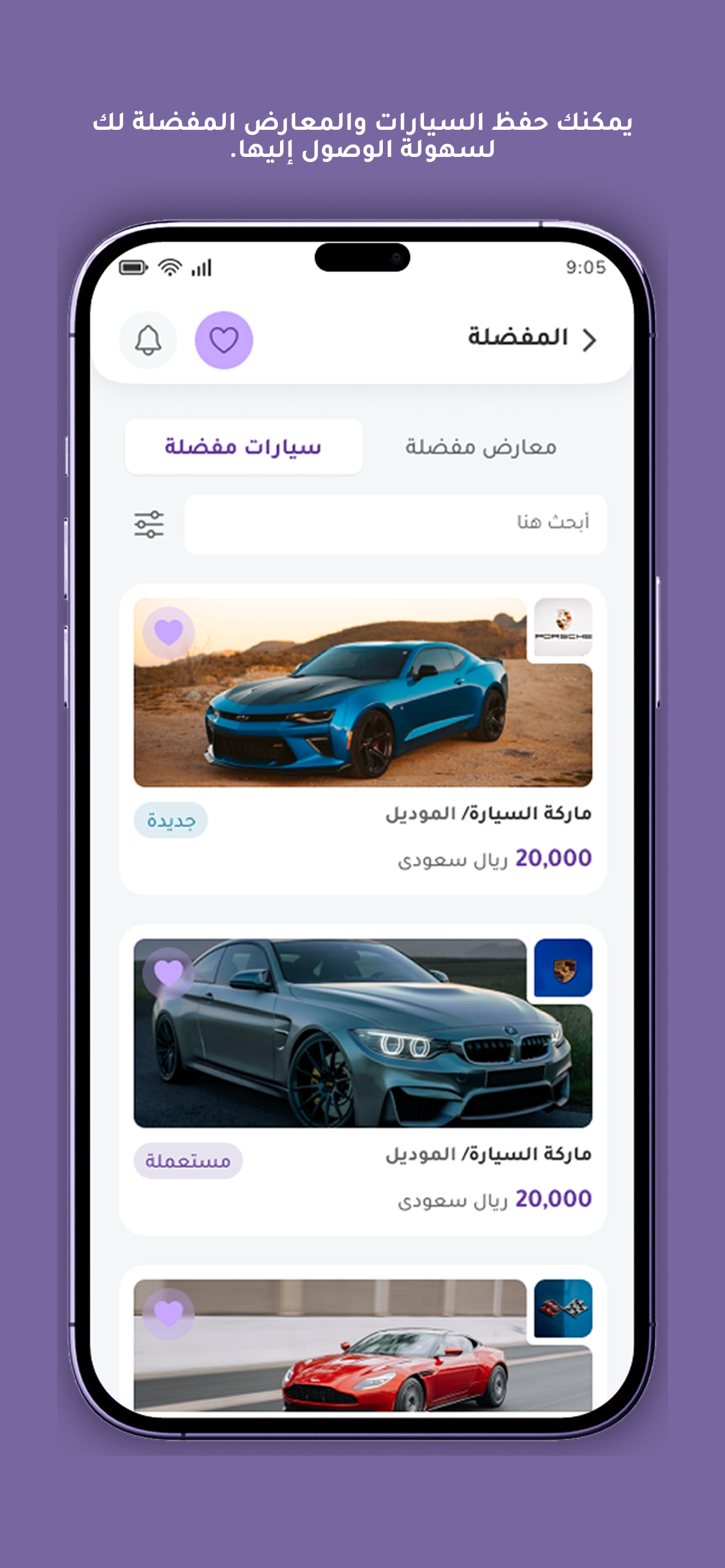 معرضك ماب screenshot 6