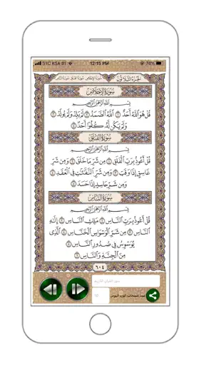 Muslim Guide : دليل المسلم screenshot 4