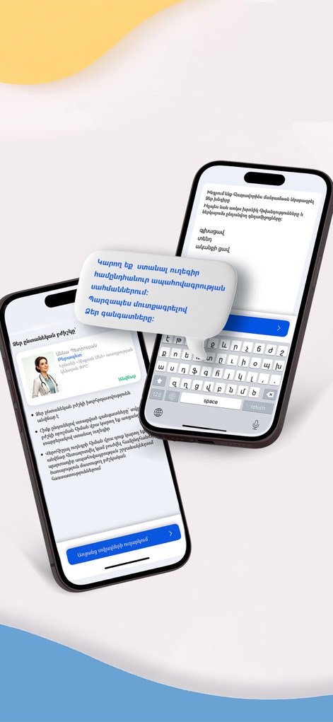 ArMed eHealth - L'application présente des fiches détaillées pour chaque médecin et offre une option de communication directe pour poser des questions ou échanger des informations.