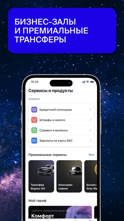 БКС Банк screenshot-5