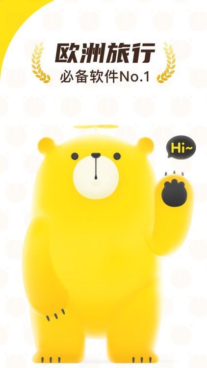 大熊旅行 - 欧洲特价火车票免排队门票