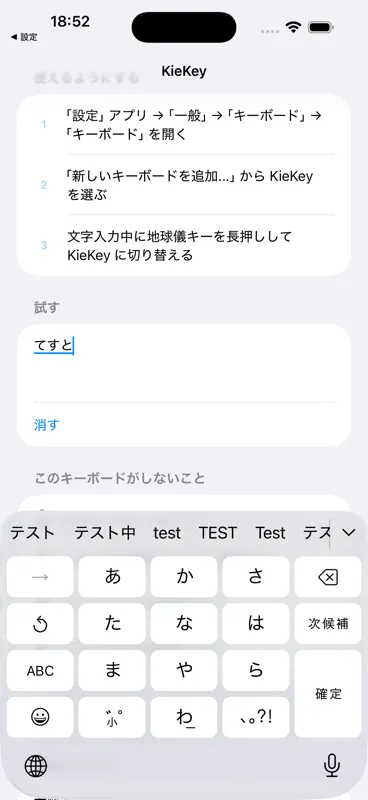 KieKey screenshot 1 of 3