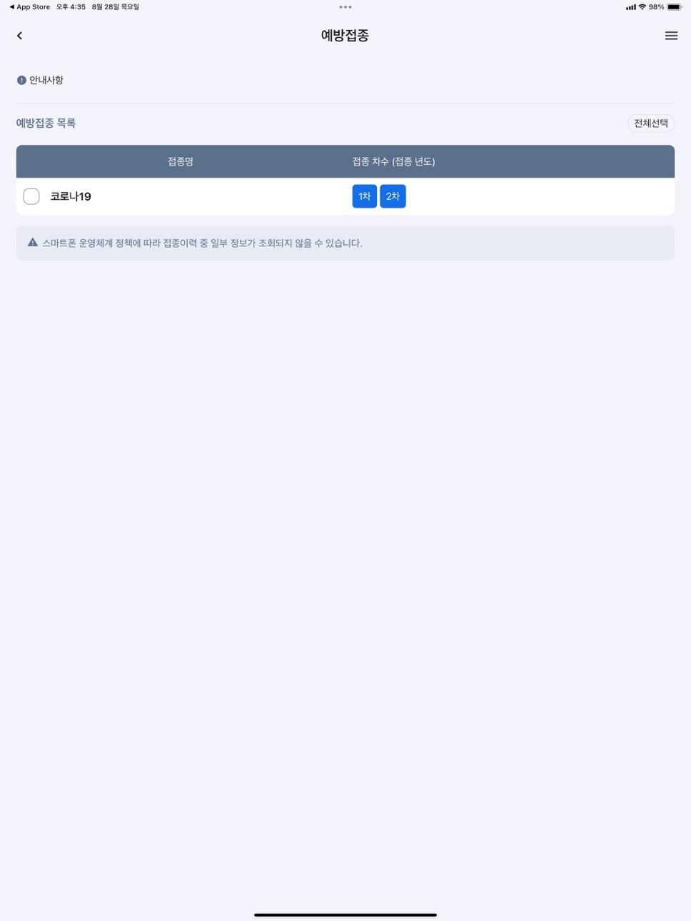 iPad screenshot