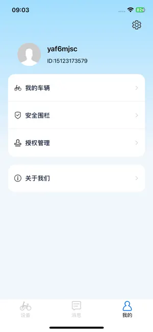 天津爱赛克 screenshot 4
